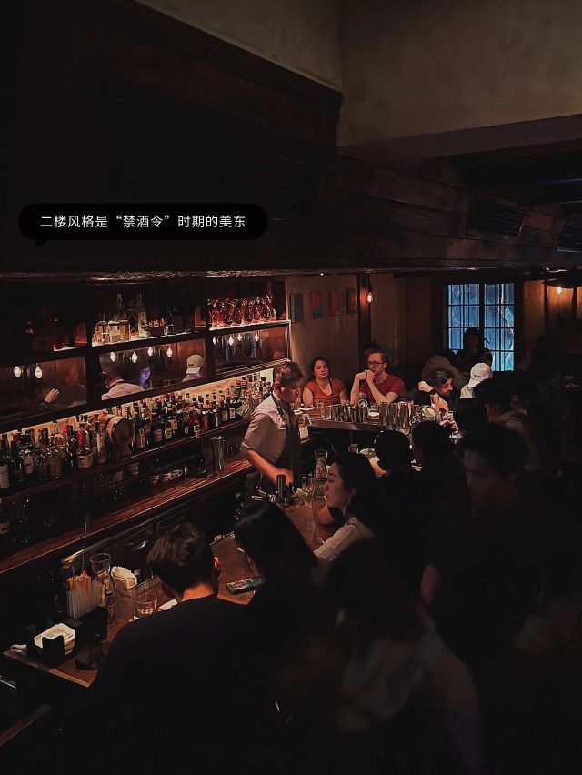 上海Speak Low 彼楼 神秘酒吧 世界前50